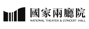 國家兩廳院